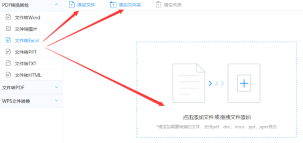 b体育手机版使用讲解 - 选择文件格式